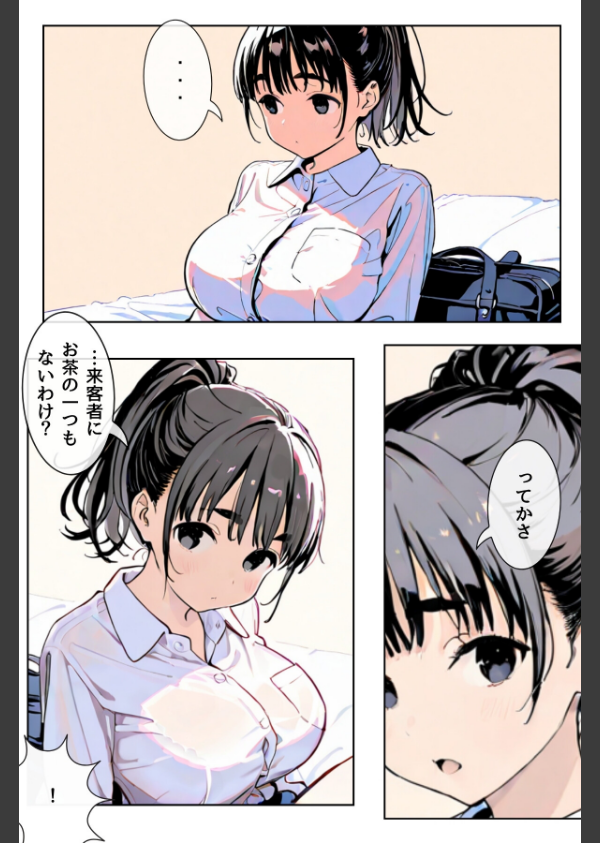 幼馴染しかできないHな特訓(単話)_3枚目の画像